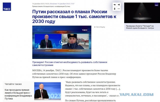 Названа причина переноса сроков поставок российских самолетов