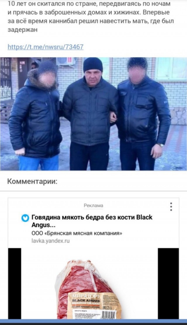 Людоед, прятавшийся 10 лет, задержан в Саратовской области