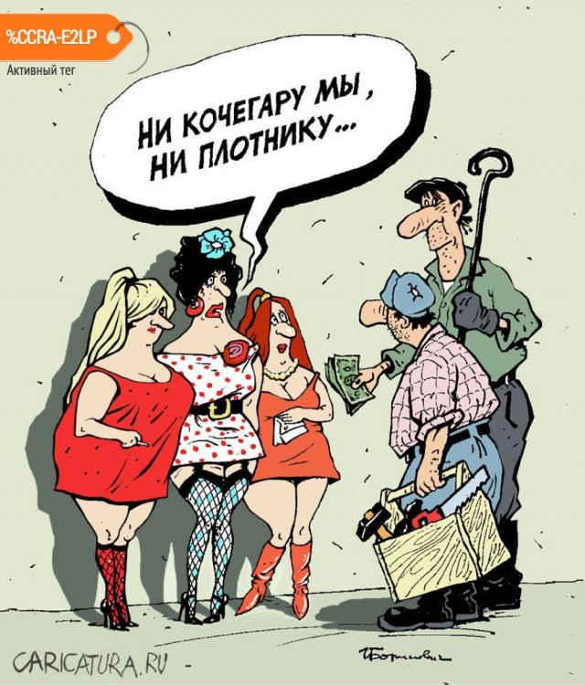 Зачем сейчас идут в проститутки?