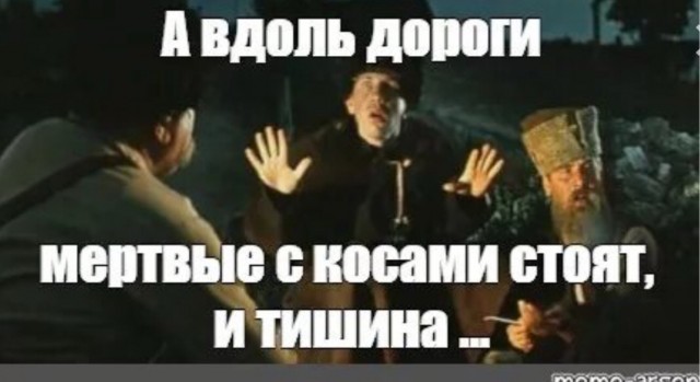 Они так рельно думают?