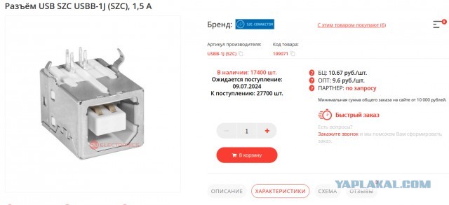 Подлецы в Алиэкспресс-Россия