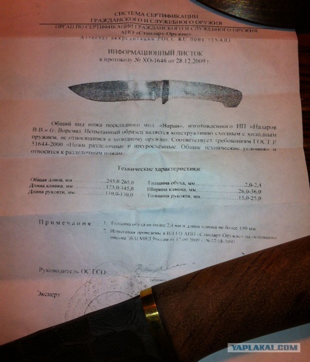 Зачем ты при себе нож носишь?