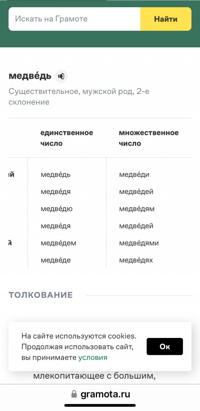 И у меня есть про *овно...