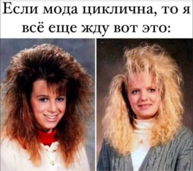 Сегодня есть, а завтра нет