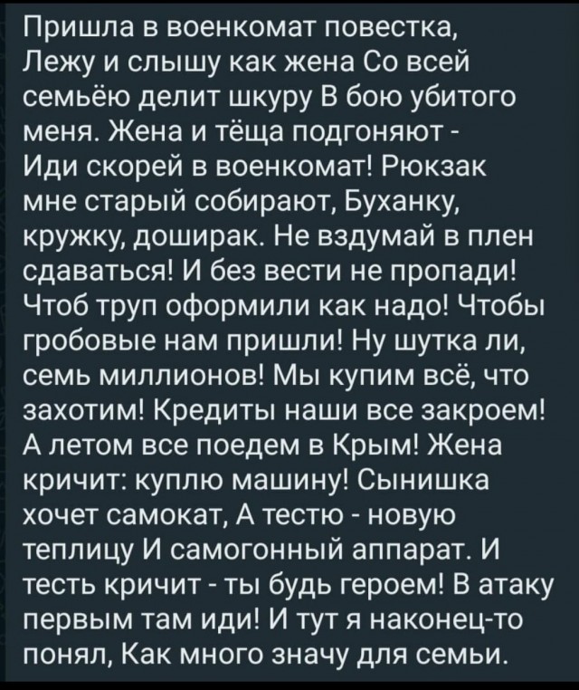 Бабская радость
