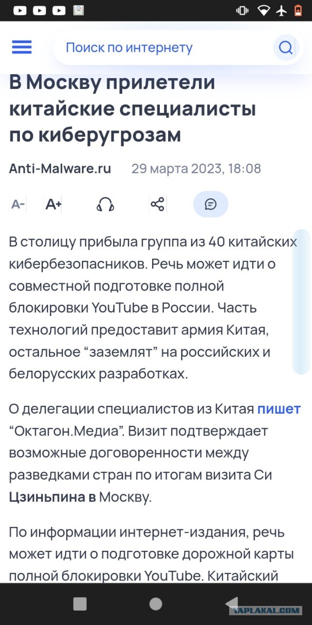 Роскомнадзор ограничил доступ к Viber в России