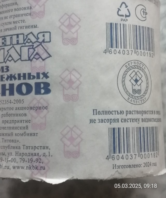 Шринкфляция