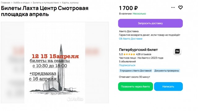 Восхождение к облакам: мой визит в Лахта Центр⁠⁠