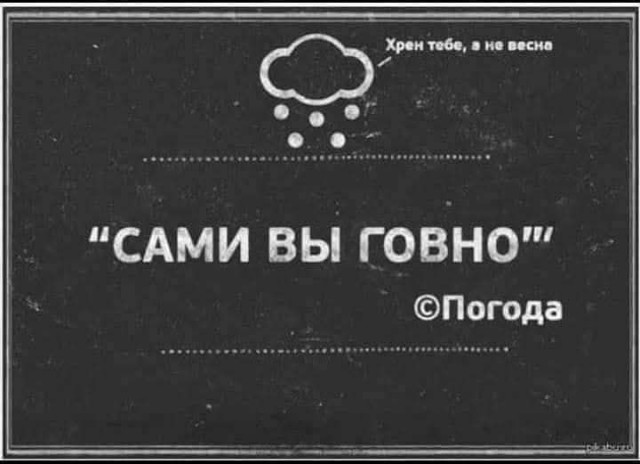 Сброс балласта. Картинки