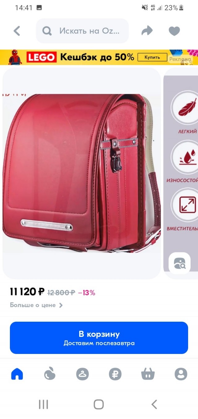 Японский школьный рюкзак