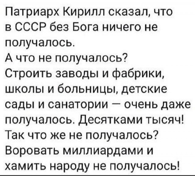 Так себе картинки 28.06.25