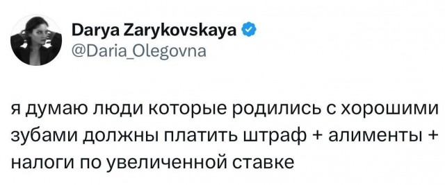 налог на роскошь?