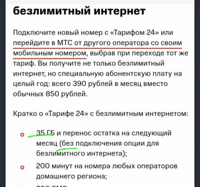 Как вам анлим инета от яйца???