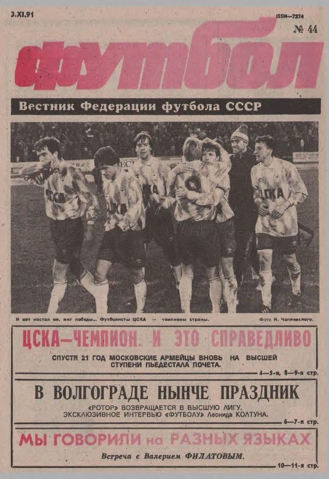 РПЛ без прикрас и модераций 6