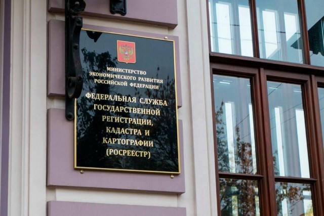 В Росреестре отказались поддерживать идею