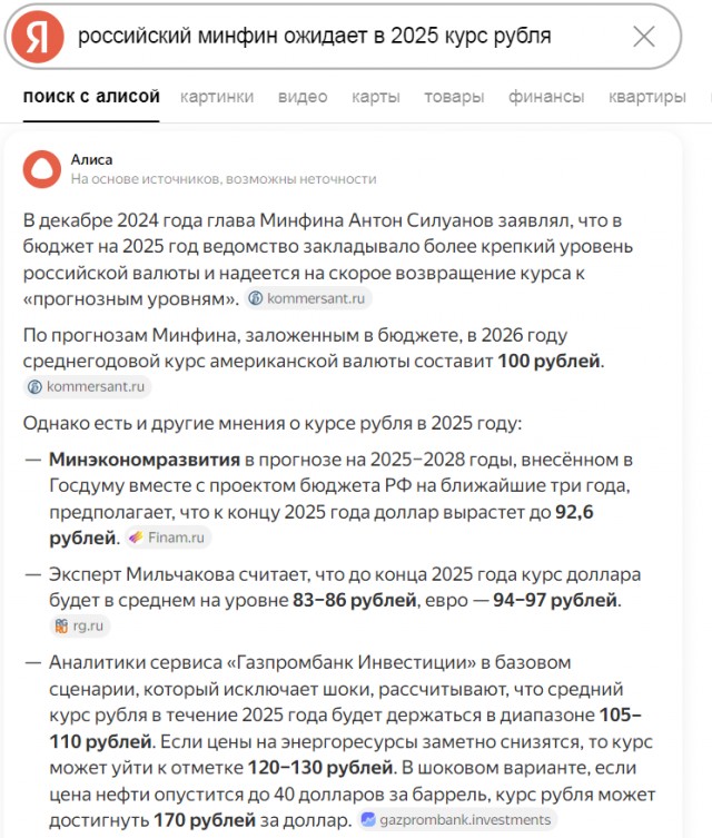Минфин ожидает недобор нефтегазовых допдоходов в январе в 232 млрд рублей