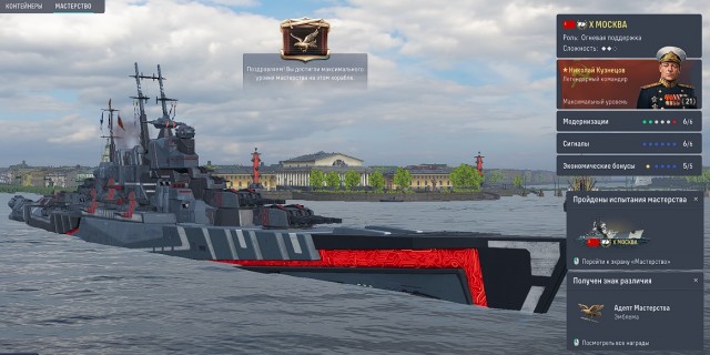 World of Warships - 10