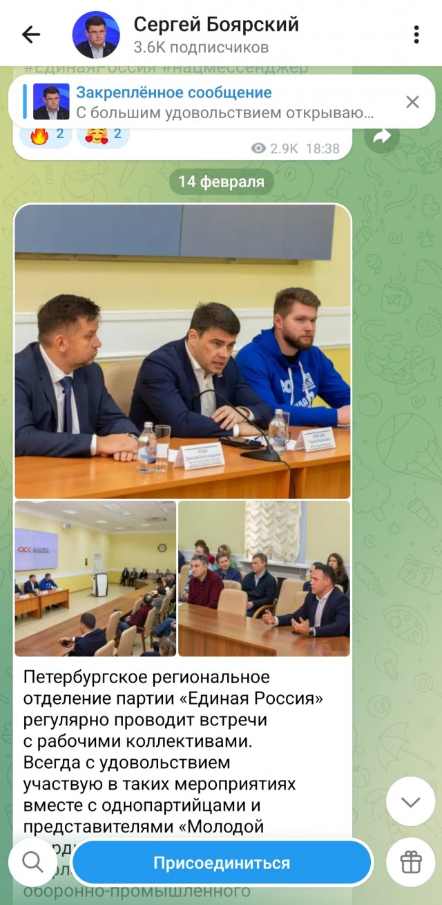 С мессенджером Max Россия теперь, наряду с США и Китаем — третья цифровая сверхдержава, заявили в Госдуме