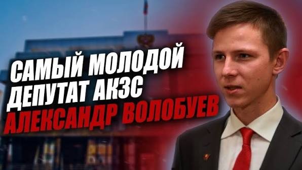 Депутат заксобрания Алтайского края Александр Волобуев, проходящий срочную службу в ВС РФ, задержан.