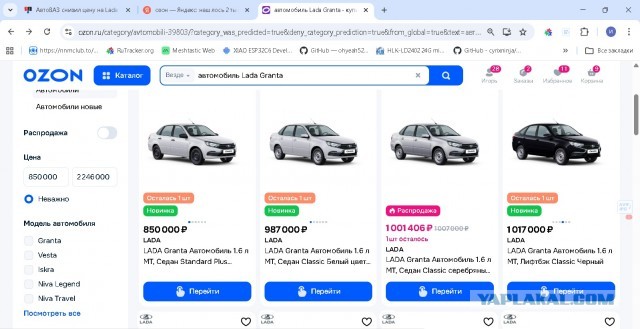 АвтоВАЗ снизил цену на Lada Granta