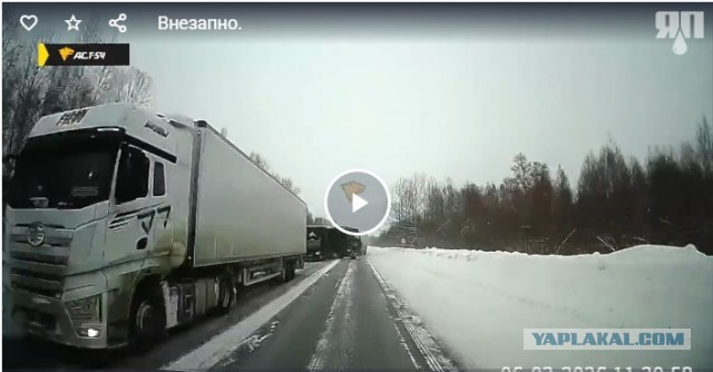 Внезапно.