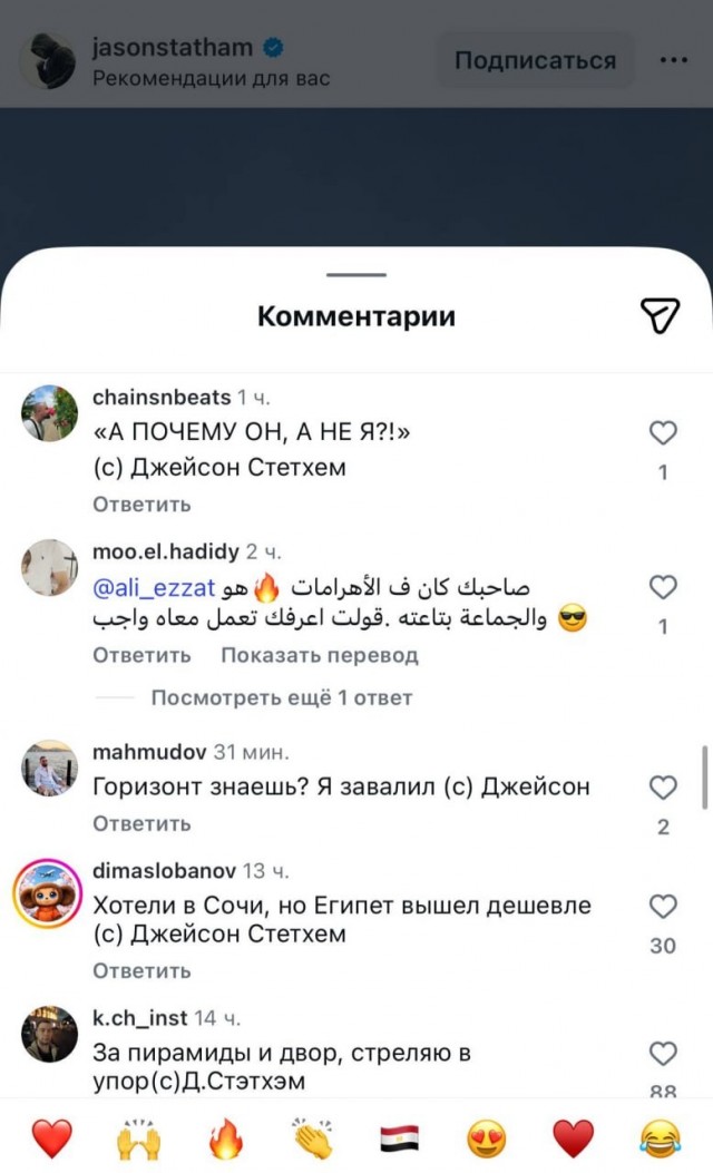 Джейсон Стейтем опубликовал фотографии из Египта на фоне пирамид
