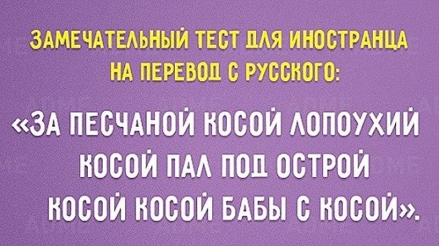 Трудности русского языка