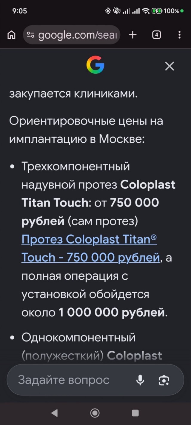 Если человека лишили эрекции, значит было за что (не спорьте с высшим разумом)