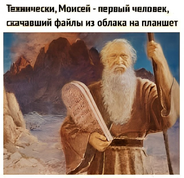 На каком языке были написаны скрижали?