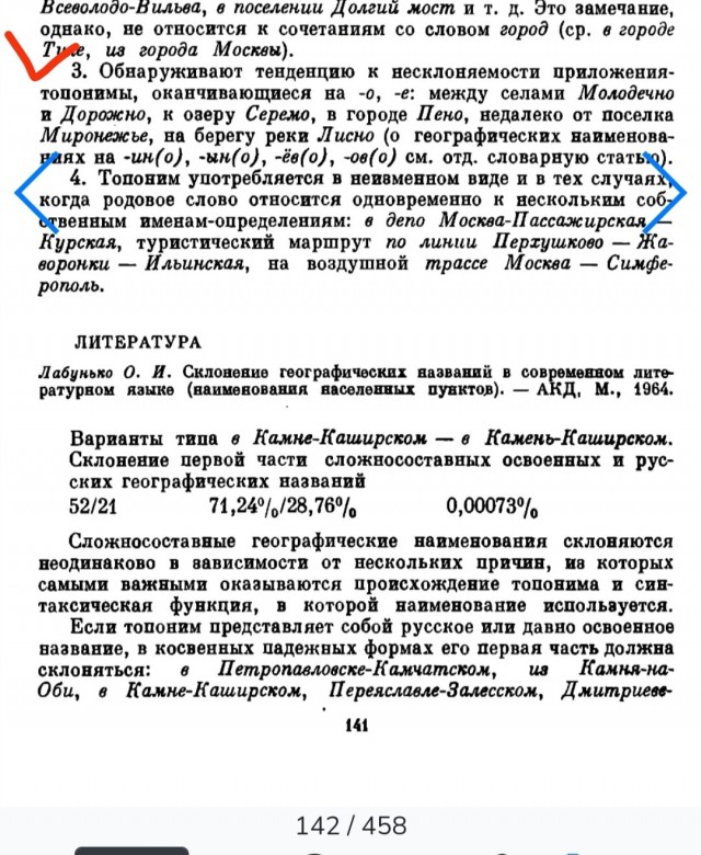 Пацаны, кто до новокосина?