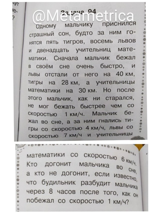 Задачки с юмором.