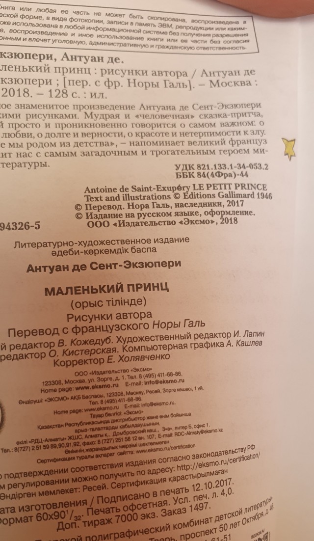 ЯПовцы в выходные дни