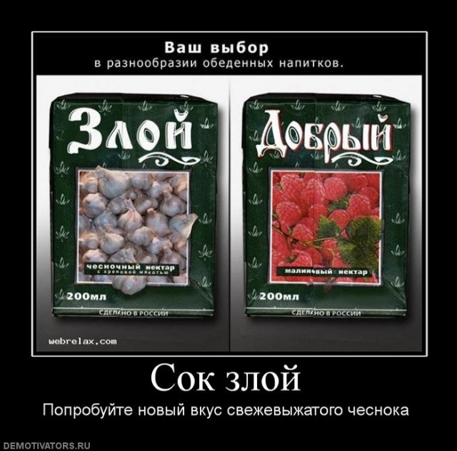 Личный сборник демотиваторов [~25]