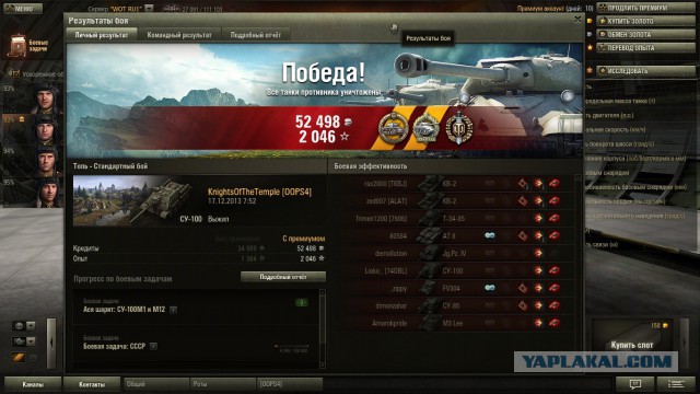 Wargaming 8