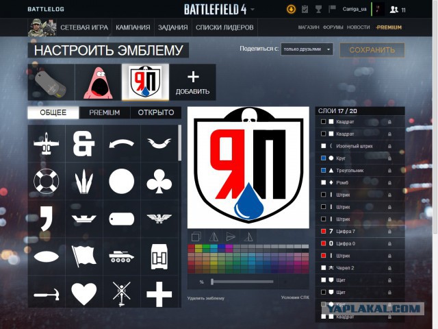 Battlefield 4
