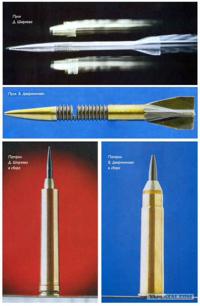 Эволюция оружия: экзотические патроны
