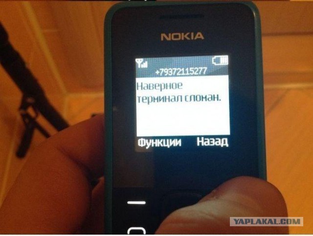 Иногда поражаешься наглости смс аферистов.