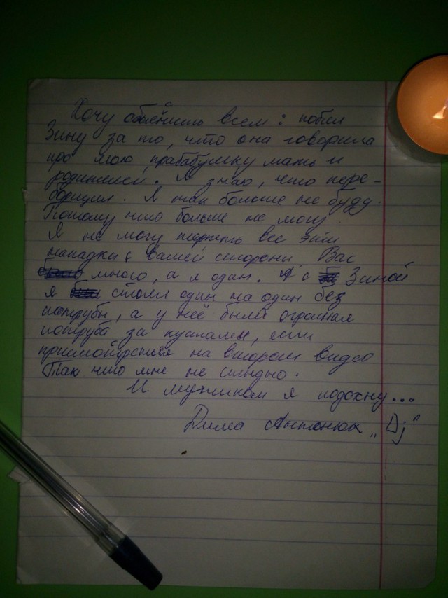 Очередные нелюди!