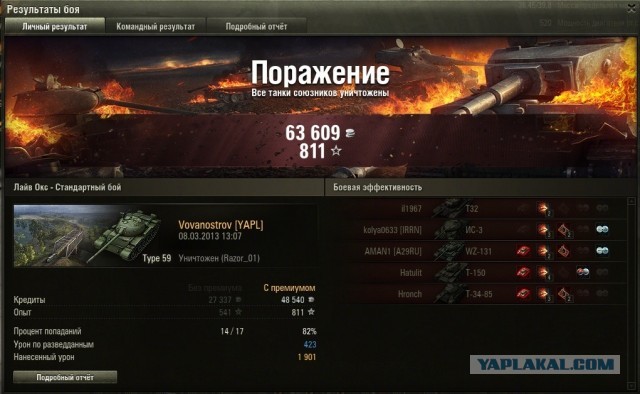 Wargaming 3
