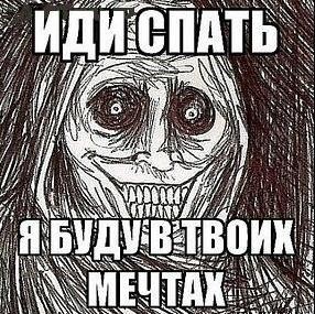 Способ избавления от кошмаров