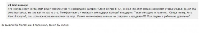 Айфон головного мозга