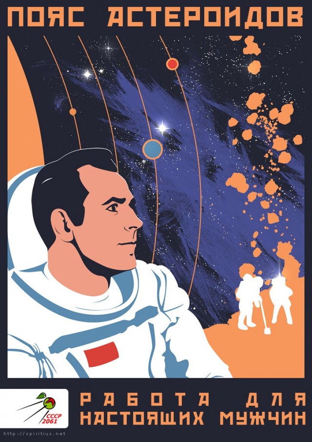 К Дню Космонавтики