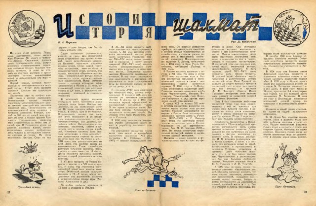 Журналы "Огонек", год 1945
