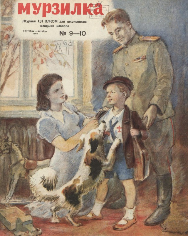 Журналы "Огонек", год 1945