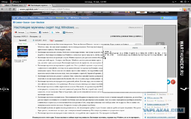 Настоящие мужчины сидят под Windows