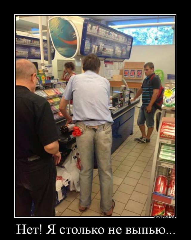 Алкопост.
