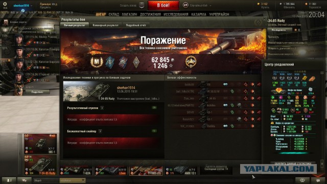 Wargaming 23