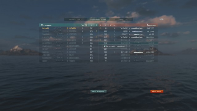 World of warships