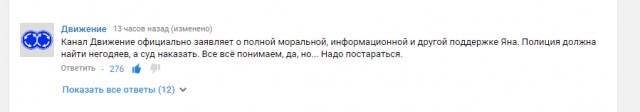 Совпадение? (сожгли авто)