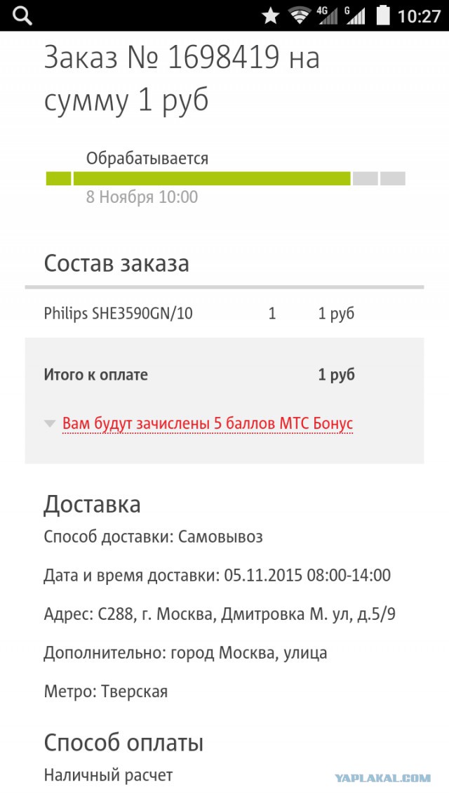 Банальное разгильдяйство или циничное кидалово?